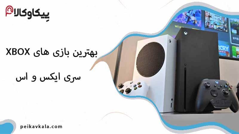 بهترین بازی های XBOX سری ایکس و اس